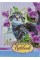 Блокнот А6 96арк. лін. тв. обкл. "Love" /Септима/(10)