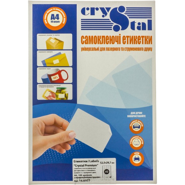 Етикетки самокл. "Crystal Premium" А4/40 52,5х29,7 №6997/6977(100)