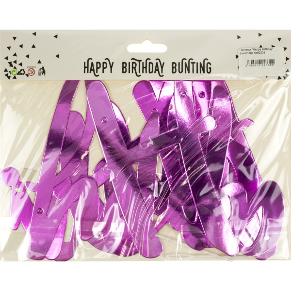 Гірлянда "Happy Birthday" фіолетова №80204(12)