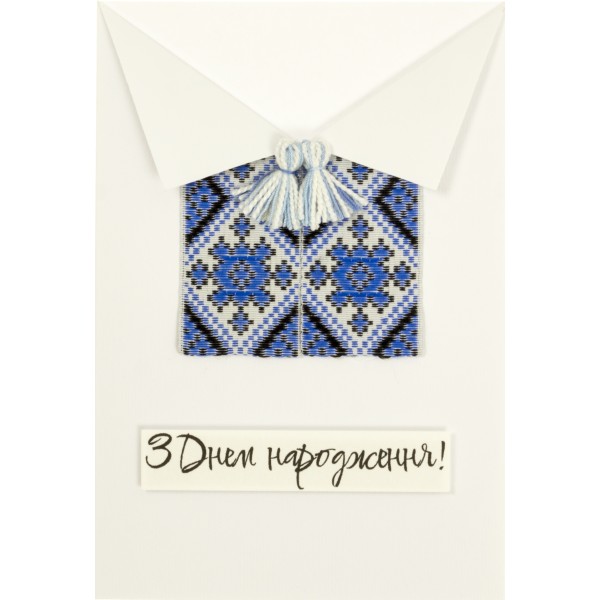 Листівка ручної роботи чоловіча 10х15см