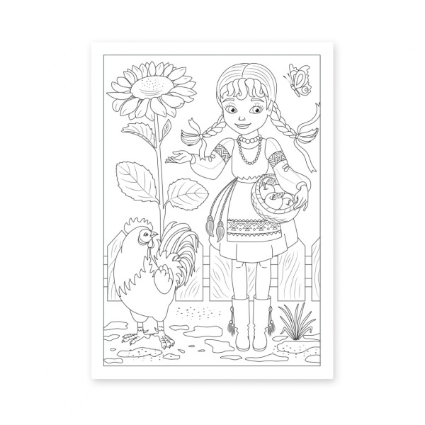 Розмальовка А4 "Я Україночка!" 12стор. №742920/1В/(100)