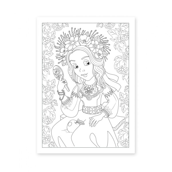 Розмальовка А4 "Я Україночка!" 12стор. №742920/1В/(100)