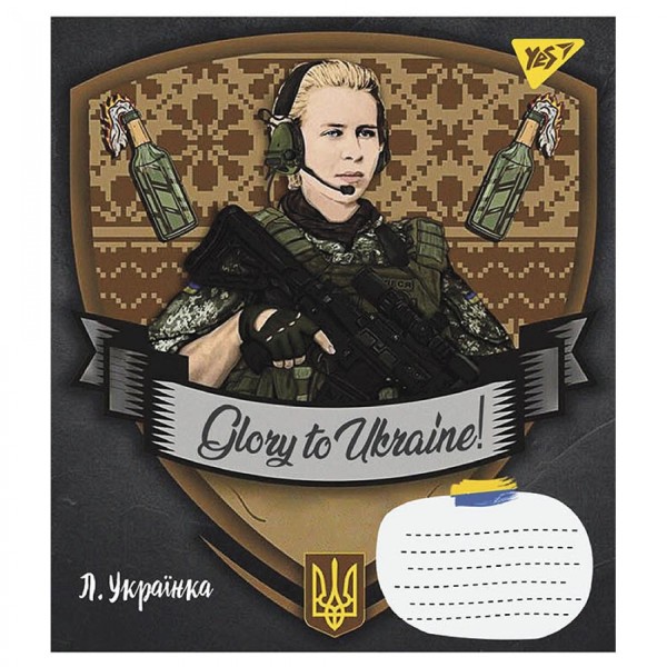 Зошит 18арк. кліт. YES Glory to Ukraine №766582(25)(400)