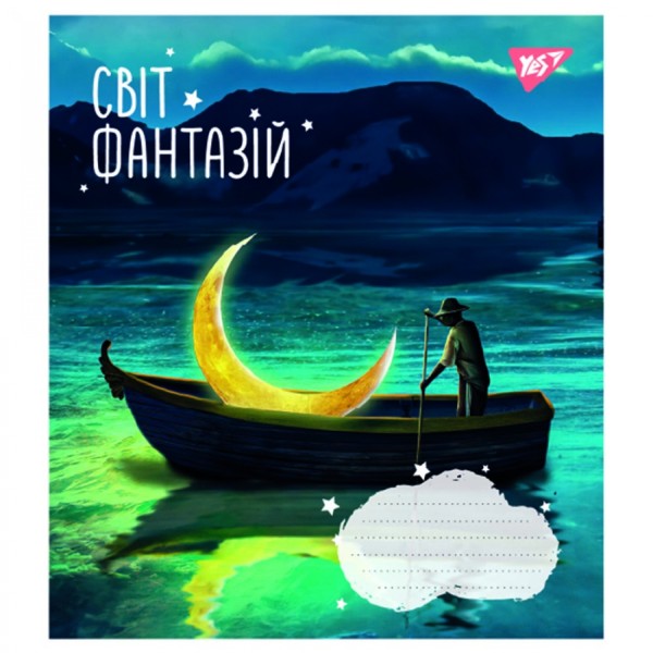Зошит 12арк. лін. YES Світ фантазій №766548(25)(500)