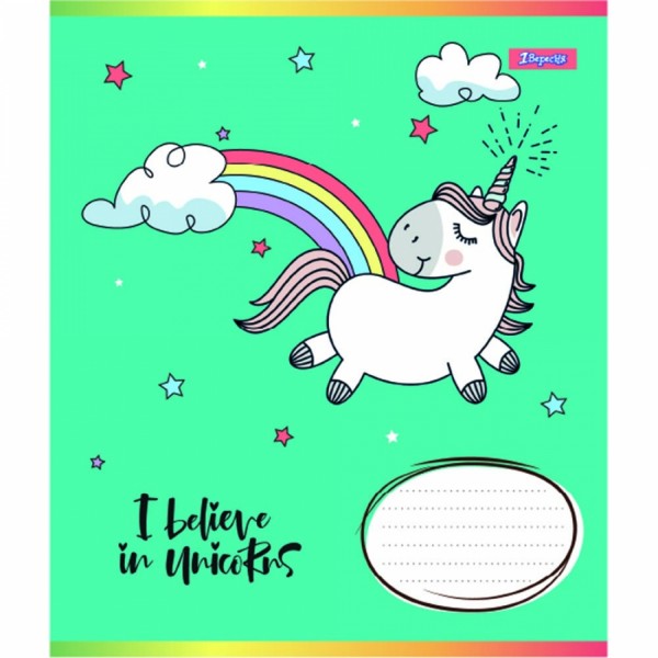 Зошит 12арк. лін. 1В I believe in unicorn №766534(25)(500)