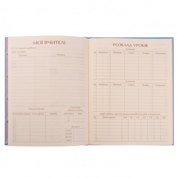 Щоденник шк. А5 тв.обкл. "Balloons" фольга золото, об'ємній бейдж із золот. глітером №911469/Yes/(10)(20)