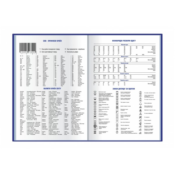 Щоден. А5 "Economix" недат. Spectrum бордовий №E22020(20)