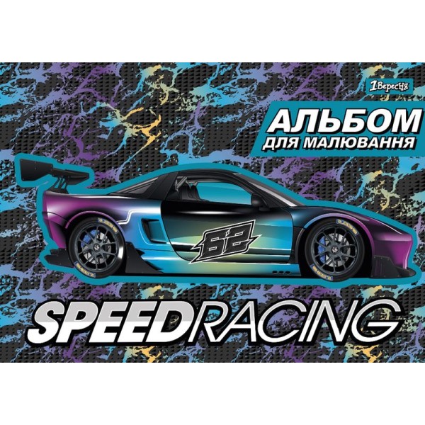 Альбом для малюв. на скобі 20/100 А4 з перфор. (для хлопчиків) №130554/1В/(6)(132)