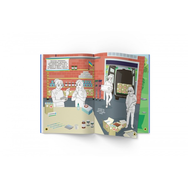 Книжка А4 "Патріотичні наліпки. Усе для перемоги" №4556/Кристал Бук/(30)