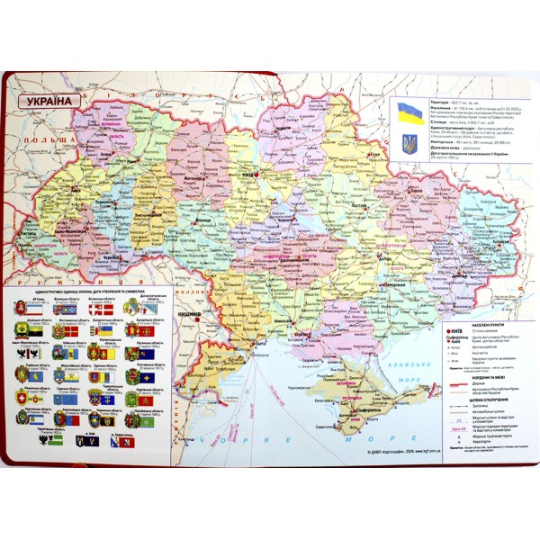 Щоден. А5 "Optima" дат2026 Magic червоний №O25236-03(20)