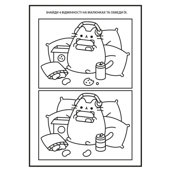 Розмальовка А4 "Pusheen" 12стор. з наліпками та завданнями №743223/Yes/(100)