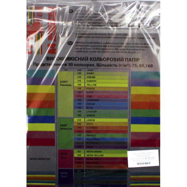 Папір кольор. А4 80г/м темн. Crystal Color Paper Black 401 (чорний)(100)(2500)