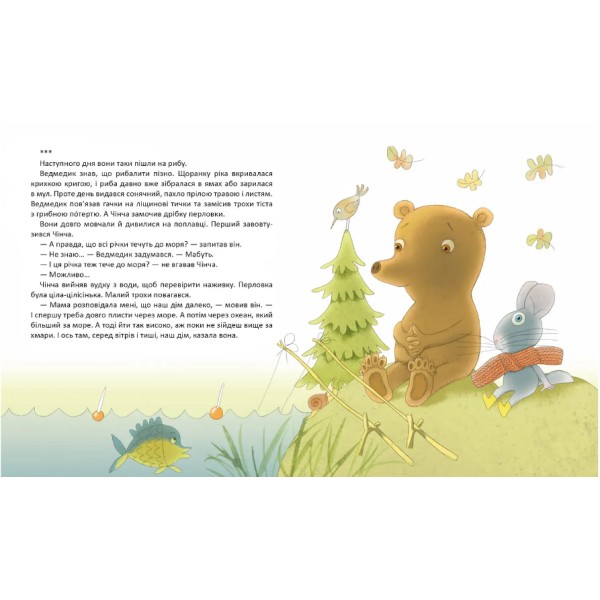 Книжка А4 "Найкращий подарунок : Вечірній вітер. Дмитро Кузьменко" №1624/Талант/(10)