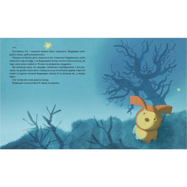 Книжка А4 "Найкращий подарунок : Вечірній вітер. Дмитро Кузьменко" №1624/Талант/(10)