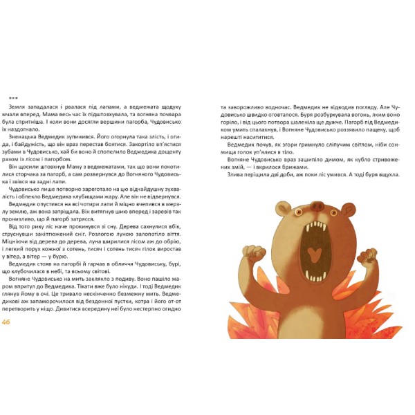 Книжка А4 "Найкращий подарунок : Вечірній вітер. Дмитро Кузьменко" №1624/Талант/(10)
