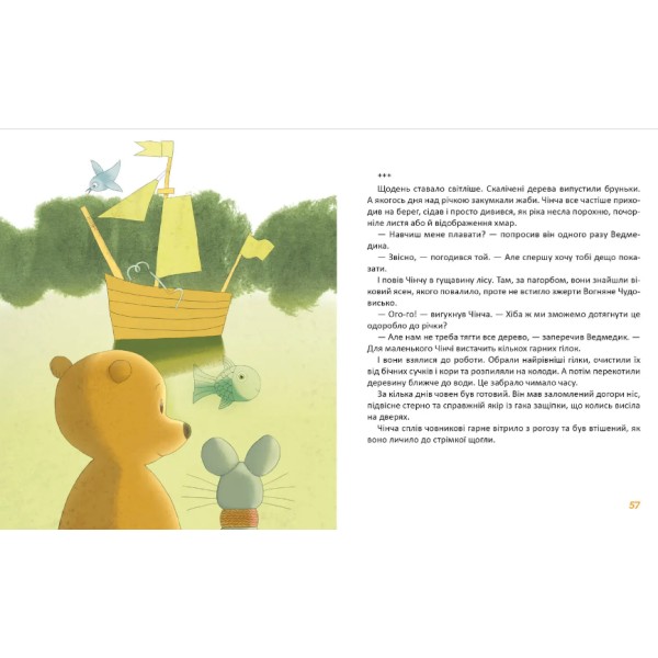 Книжка А4 "Найкращий подарунок : Вечірній вітер. Дмитро Кузьменко" №1624/Талант/(10)