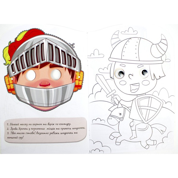 Книжка А4 розмальовка "Веселі оченята" №РМ-55/Апельсин/(8)(192)