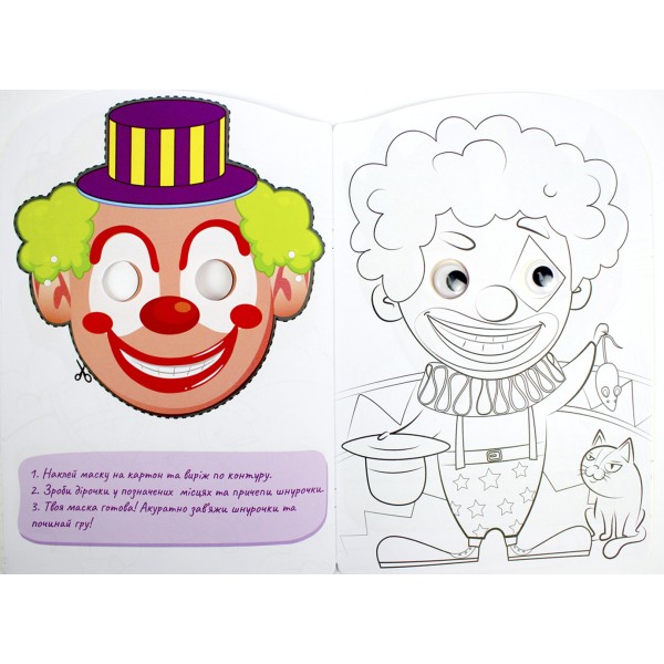 Книжка А4 розмальовка "Веселі оченята" №РМ-55/Апельсин/(8)(192)