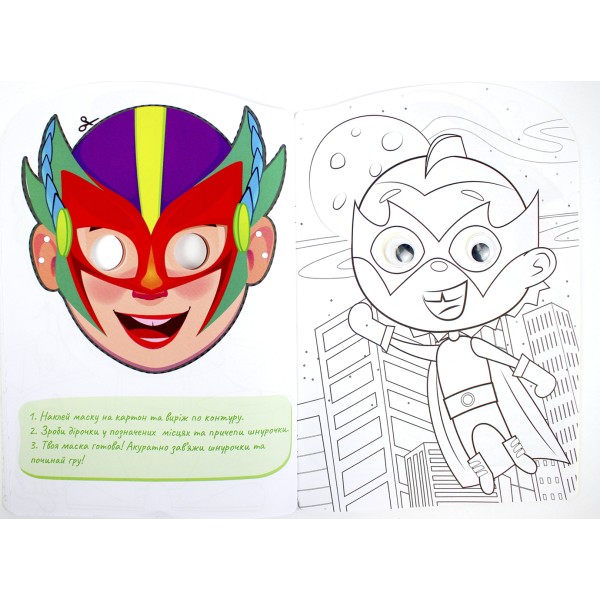 Книжка А4 розмальовка "Веселі оченята" №РМ-55/Апельсин/(8)(192)