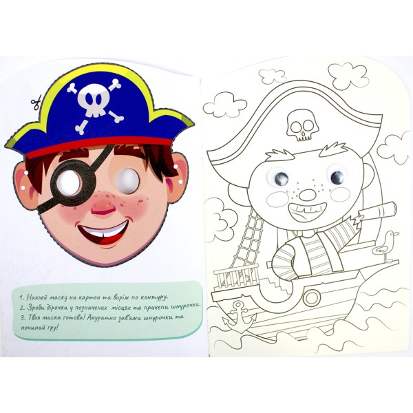 Книжка А4 розмальовка "Веселі оченята" №РМ-55/Апельсин/(8)(192)