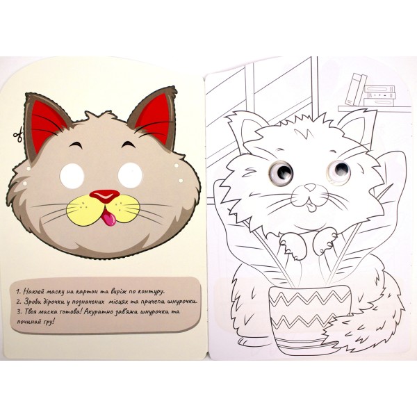 Книжка А4 розмальовка "Веселі оченята" №РМ-55/Апельсин/(8)(192)