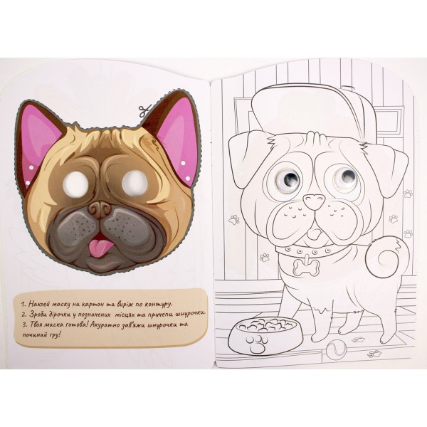 Книжка А4 розмальовка "Веселі оченята" №РМ-55/Апельсин/(8)(192)