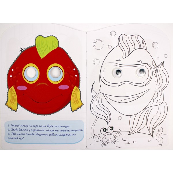 Книжка А4 розмальовка "Веселі оченята" №РМ-55/Апельсин/(8)(192)