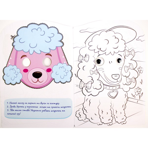 Книжка А4 розмальовка "Веселі оченята" №РМ-55/Апельсин/(8)(192)