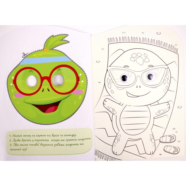 Книжка А4 розмальовка "Веселі оченята" №РМ-55/Апельсин/(8)(192)