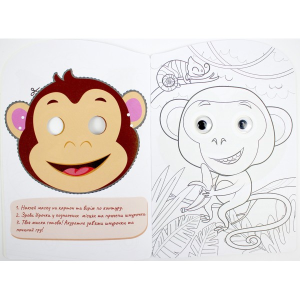 Книжка А4 розмальовка "Веселі оченята" №РМ-55/Апельсин/(8)(192)