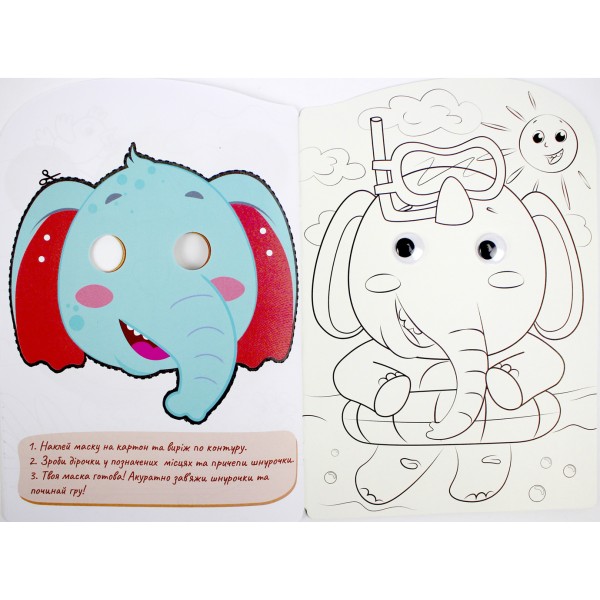 Книжка А4 розмальовка "Веселі оченята" №РМ-55/Апельсин/(8)(192)