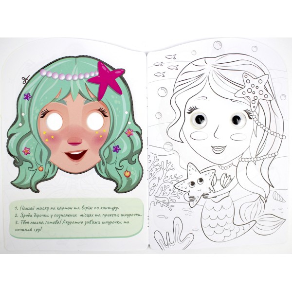 Книжка А4 розмальовка "Веселі оченята" №РМ-55/Апельсин/(8)(192)