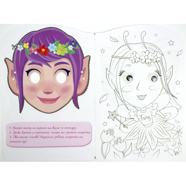 Книжка А4 розмальовка "Веселі оченята" №РМ-55/Апельсин/(8)(192)