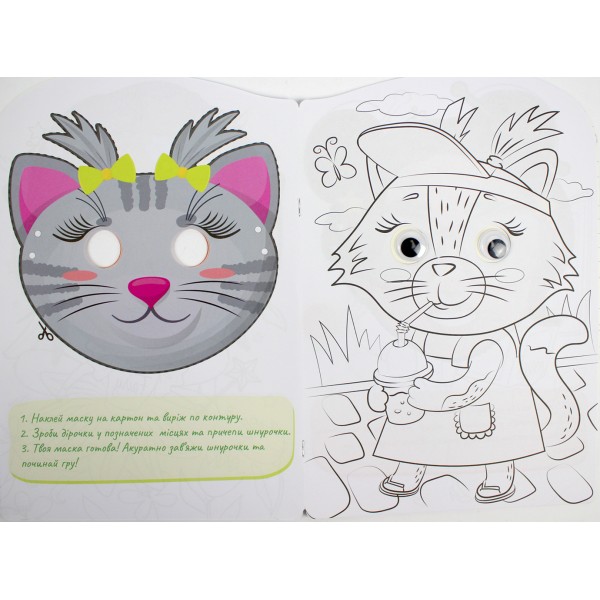 Книжка А4 розмальовка "Веселі оченята" №РМ-55/Апельсин/(8)(192)