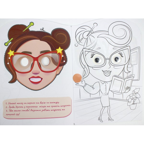 Книжка А4 розмальовка "Веселі оченята" №РМ-55/Апельсин/(8)(192)