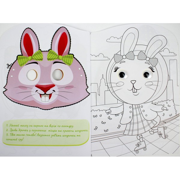 Книжка А4 розмальовка "Веселі оченята" №РМ-55/Апельсин/(8)(192)