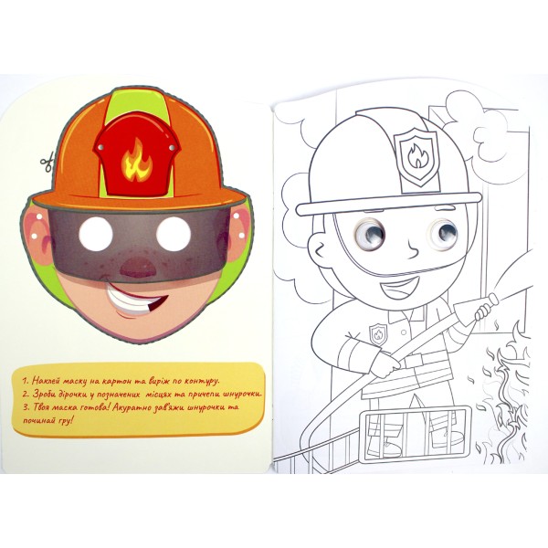 Книжка А4 розмальовка "Веселі оченята" №РМ-55/Апельсин/(8)(192)