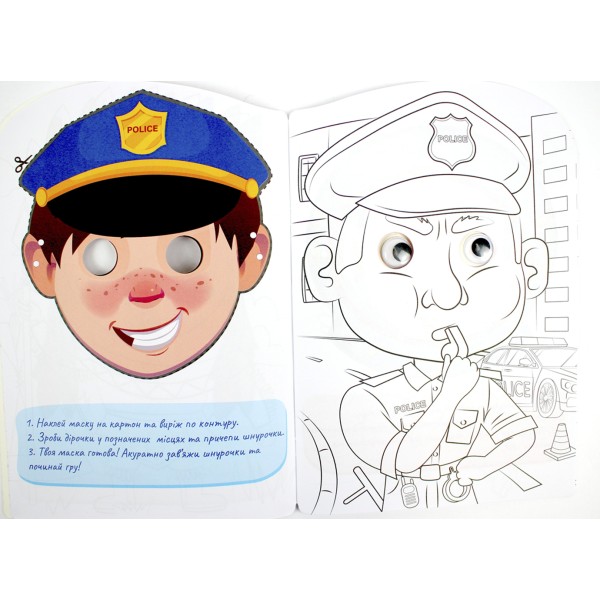 Книжка А4 розмальовка "Веселі оченята" №РМ-55/Апельсин/(8)(192)