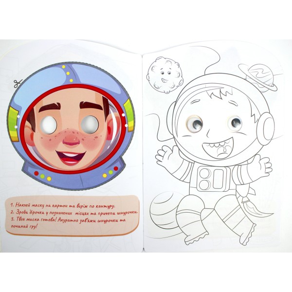 Книжка А4 розмальовка "Веселі оченята" №РМ-55/Апельсин/(8)(192)