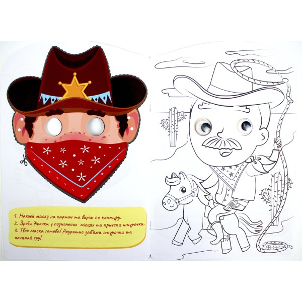 Книжка А4 розмальовка "Веселі оченята" №РМ-55/Апельсин/(8)(192)