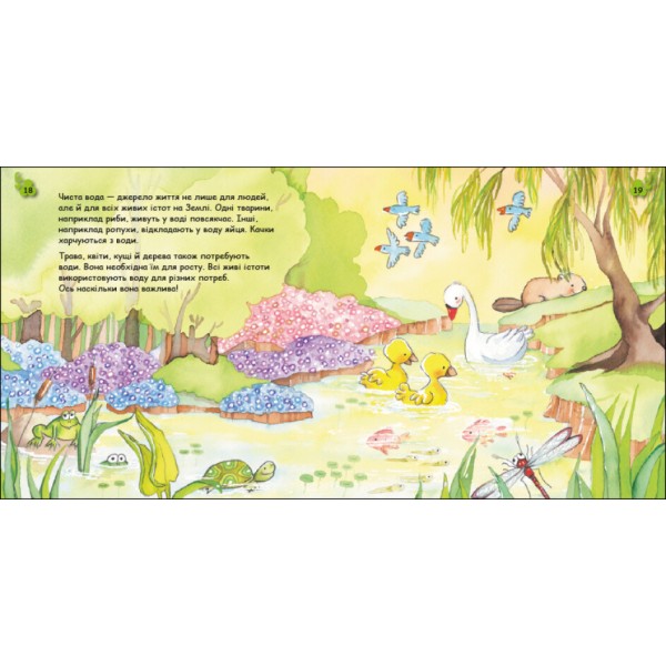 Книжка В5 "Турбота про планету : Вода. Хлюп!"/Ранок/(10)