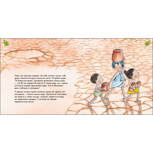 Книжка В5 "Турбота про планету : Вода. Хлюп!"/Ранок/(10)