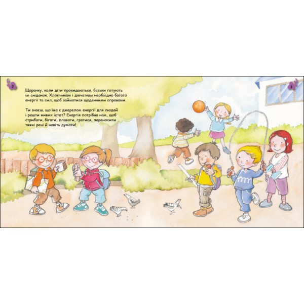 Книжка В5 "Турбота про планету : Енергія. Клац!"/Ранок/(20)