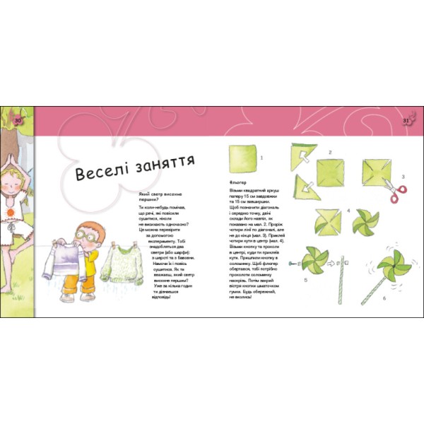 Книжка В5 "Турбота про планету : Повітря. Дмух!"/Ранок/(20)