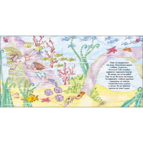 Книжка В5 "Турбота про планету : Повітря. Дмух!"/Ранок/(20)