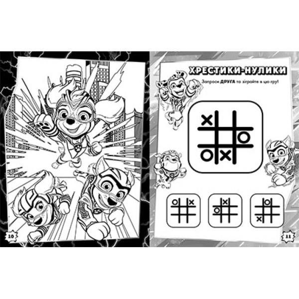 Книжка А4 "Щенячий патруль. Мегащенята. Відважна команда"/Ранок/(20)