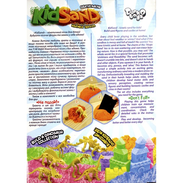 Набір креативної творчості "KidSand" кінет. пісок 600гр №KS-04-04U,05U,06U...09U/DankoToys
