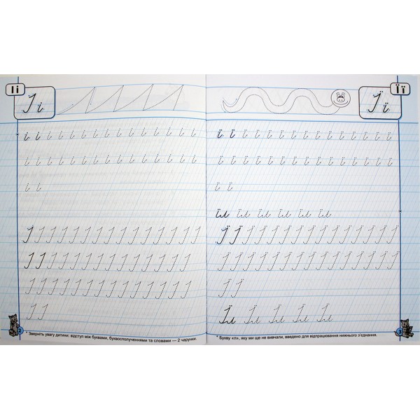 Каліграфічний зошит-шаблон. З навчання правильного письма. Синя графічна сітка В. Федієнко Школа (25) 5588 