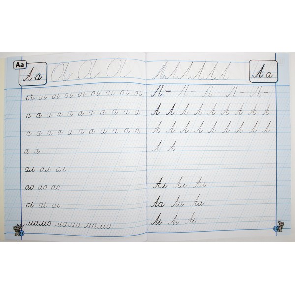 Каліграфічний зошит-шаблон. З навчання правильного письма. Синя графічна сітка В. Федієнко Школа (25) 5588 