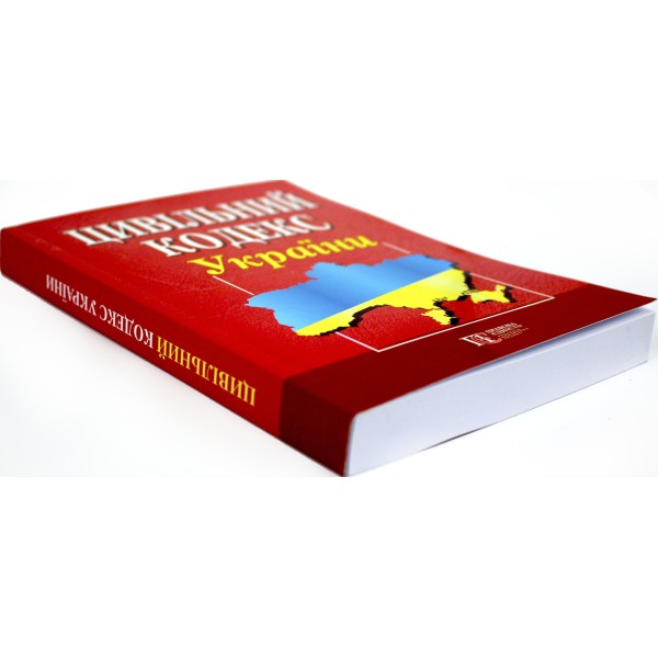 Цивільний кодекс України А5 м'ягк. обкл /Алерта/